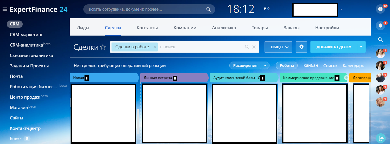 Настройка Битрикс24 для "Expert Finance" - аутсорсинговая бухгалтерская компания